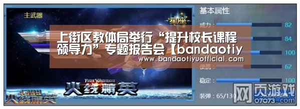 上街区教体局举行“提升校长课程领导力”专题报告会【bandaotiyu】(图1) 半岛体育官方登录官网