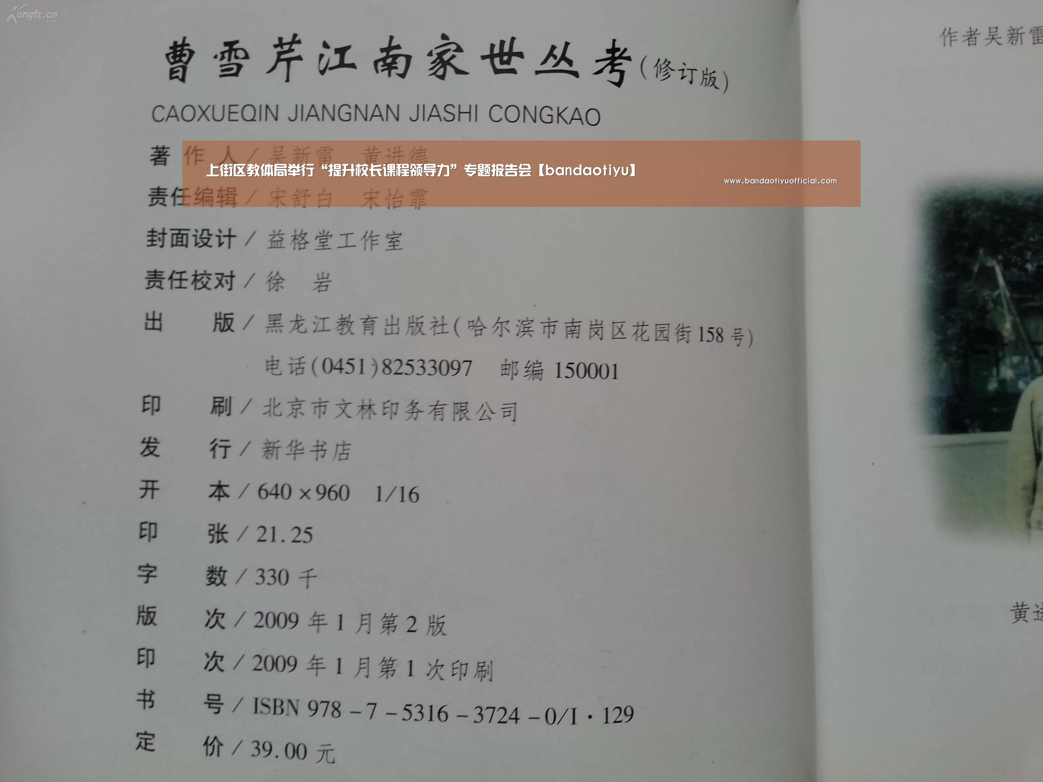 上街区教体局举行“提升校长课程领导力”专题报告会【bandaotiyu】(图4) 半岛体育下载