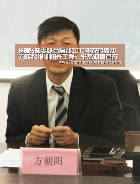 国家6部委联合启动2010年农村劳动力转移培训阳光工程:半岛体育官方登录官网(图3) 半岛体育官方登录官网