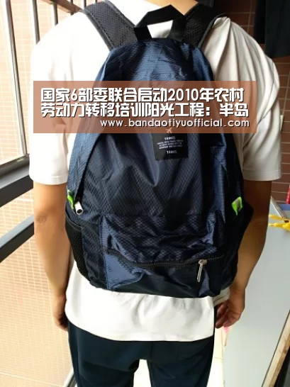 国家6部委联合启动2010年农村劳动力转移培训阳光工程:半岛体育官方登录官网(图2) 半岛体育官方登录