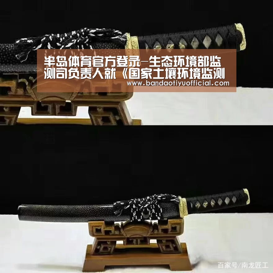 半岛体育官方登录-生态环境部监测司负责人就《国家土壤环境监测网农产品产地土壤环境监测工作方案》有关问题答记者问(图3) 半岛体育官方登录