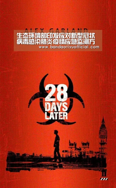 生态环境部印发应对新型冠状病毒感染肺炎疫情应急监测方案:半岛体育官方登录(图2) 半岛体育官方登录官网