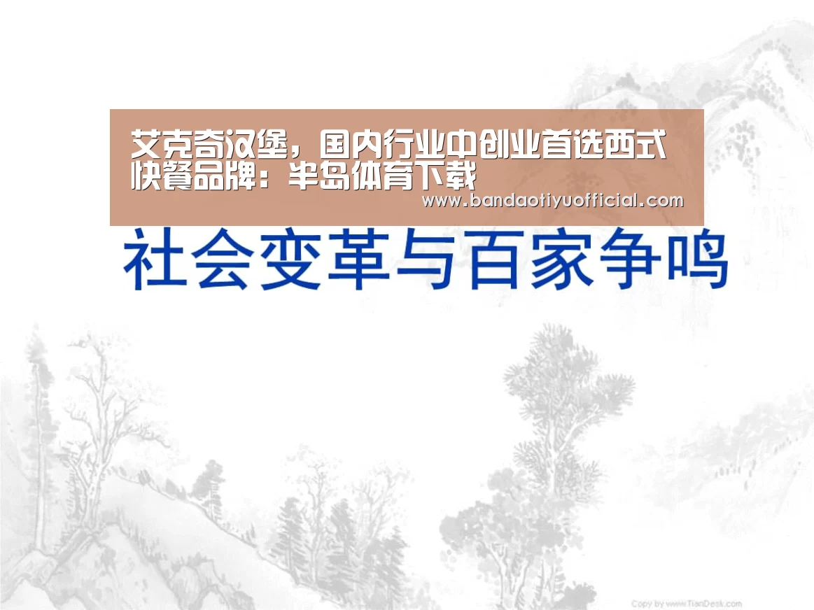 艾克奇汉堡,国内行业中创业首选西式快餐品牌:半岛体育下载(图4) 艾克奇汉堡,国内行业中创业首选西式快餐品牌:半岛体育下载(图4)