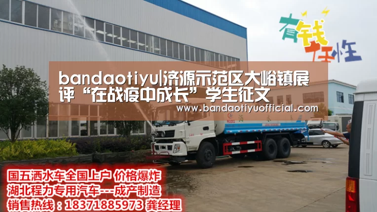 bandaotiyu|济源示范区大峪镇展评“在战疫中成长”学生征文(图2) 半岛体育官方登录