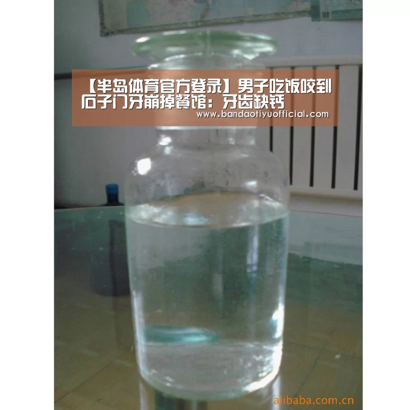 半岛体育官方登录