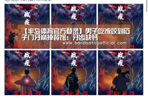 半岛体育官方登录官网