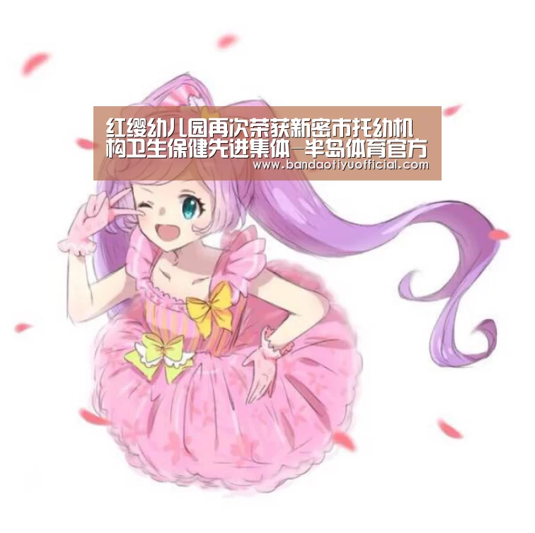 半岛体育官方登录官网