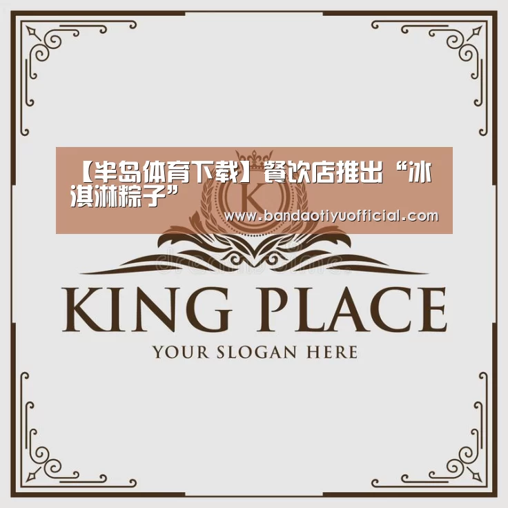 半岛体育官方登录