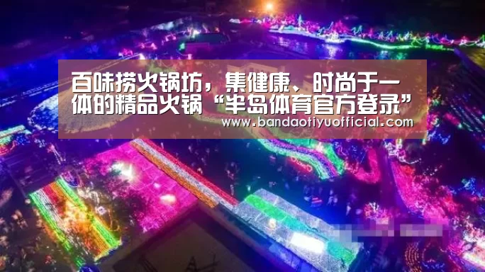 半岛体育下载