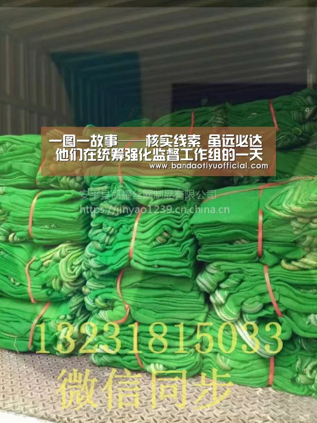 一图一故事——核实线索 虽远必达 他们在统筹强化监督工作组的一天这样过‘半岛体育下载’(图3) 一图一故事——核实线索 虽远必达 他们在统筹强化监督工作组的一天这样过‘半岛体育下载’(图3)
