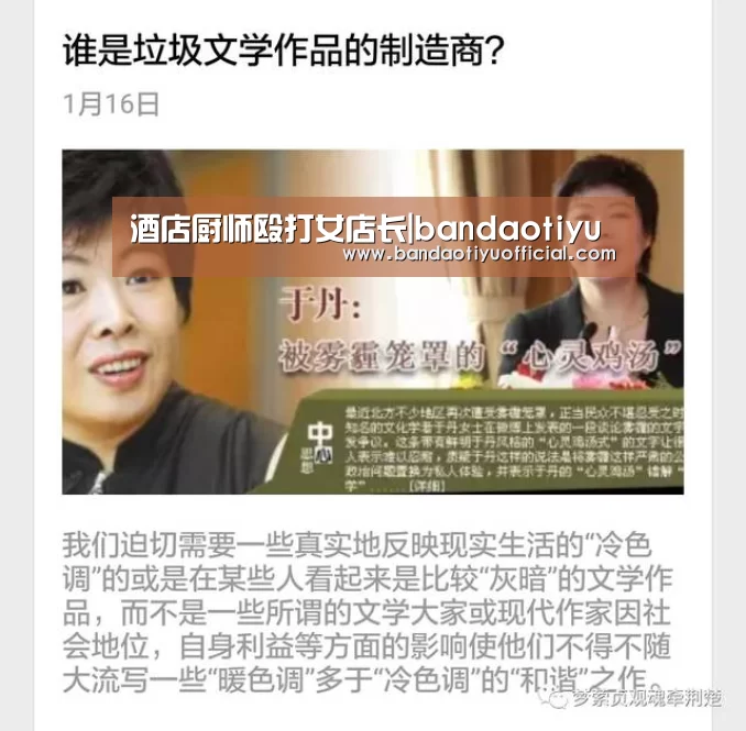 酒店厨师殴打女店长|bandaotiyu(图1) 半岛体育官方登录官网