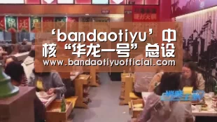 半岛体育下载